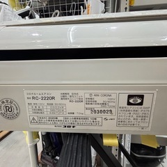 取付可【コロナ/エアコン2.2k】【6畳用】★2020年製　クリーニング済み/６ヶ月保証付き【管理番号10710】C-22-0906の画像
