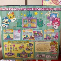 ここたま　キャッスル　メロディーや言葉流れますの画像
