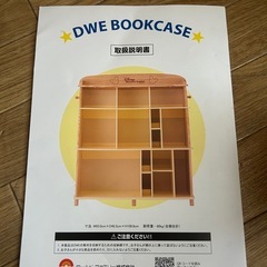 【11月末お引き渡し】ディズニー英語システム 本棚 シェルフ ミッキーの画像