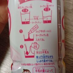 希釈用　10杯分　伊藤園　お酒　焼酎ハイボール　レモン　ヨーグルチェ　いちごヨーグル味　子供　乳酸菌　チチヤス　ドリンクの画像