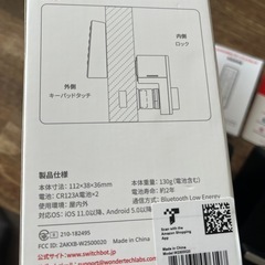 switchbotロック　キーパッドたっちタッチの画像