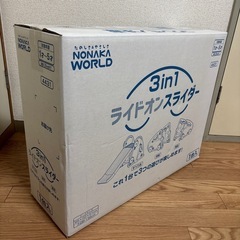 【新品】3in1ライドオンスライダーの画像