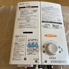 リンナイガス給湯器の画像