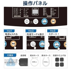 新品、開封のみ。全自動洗濯機の画像