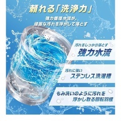 新品、開封のみ。全自動洗濯機の画像