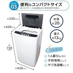 新品、開封のみ。全自動洗濯機の画像