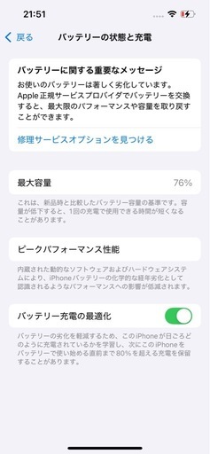 iPhone13 256GB ピンク 