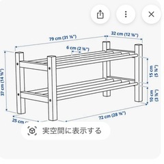 IKEA イケア　シューズラック　TJUSIG　16700 　ホワイト　　の画像