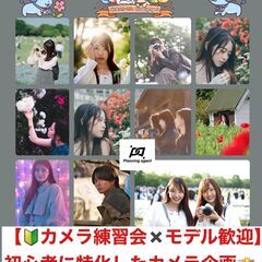 【紅葉】新宿御苑×被写体歓迎！:カメラがメインの企画