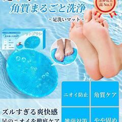 【新品】足洗いマット フットブラシ 消臭対策 足裏 角質ケア お風呂マットの画像