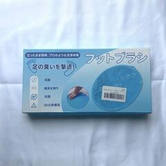 【新品】足洗いマット フットブラシ 消臭対策 足裏 角質ケア お風呂マットの画像