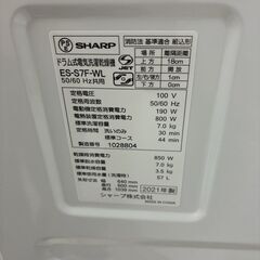 OE09255 シャープ 7.0kg 洗濯機 大型 小型 一人暮らしの画像