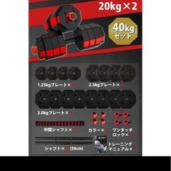 可変式ダンベル
の画像
