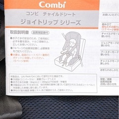 コンビ　ジョイトリップ　ネイビー
　 の画像
