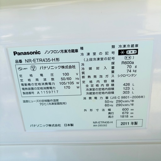 直接引き取り5,000円引き⭐︎大阪府下又は近郊は配送設置込み?パナソニック 426L 冷凍冷蔵庫 NR-ETR435-H 2011年