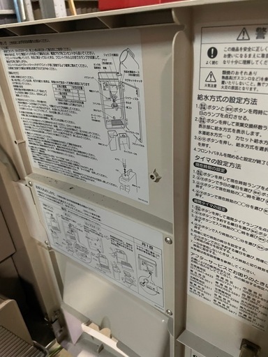 ホシザキ ティーサーバー ほぼ未使用 保管品