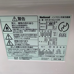 【0円無料でお譲りします】2007年製　冷凍冷蔵庫(2ドア) 容量135ℓ 一人暮らしサイズ NR-TB142Jの画像