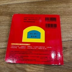 絵本　じゃあじゃあびりびりの画像