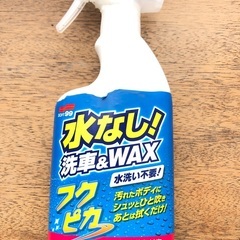 さらにおまけ付き　バイク用　サビ防止剤配合シャンプー　残量9割の画像
