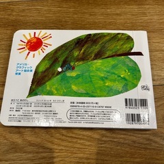 決定！絵本　はらぺこあおむし　ボードブック　の画像