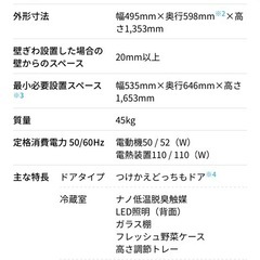 シャープ　SJ-D18J   ホワイト　冷蔵庫の画像