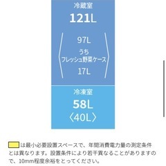 シャープ　SJ-D18J   ホワイト　冷蔵庫の画像