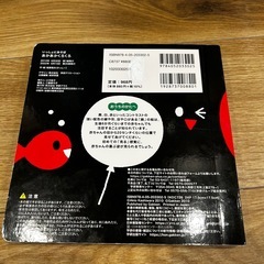 決定！絵本　あかあかくろくろの画像