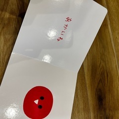 決定！絵本　あかあかくろくろの画像