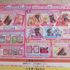 プリキュア☆マジカルラブリーパッドの画像