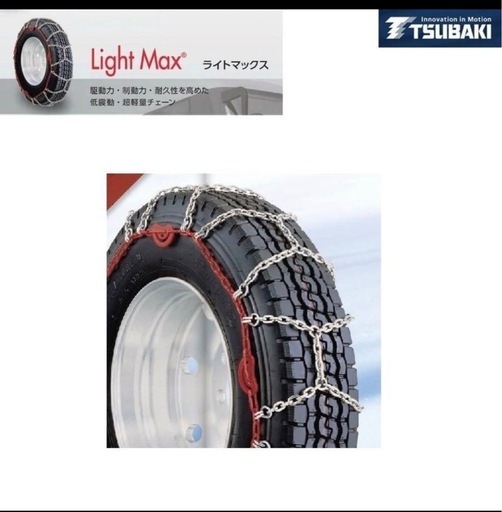 北海道旭川市直接引渡し限定品 新品 未使用 LM-S12AS つばきトラック用 