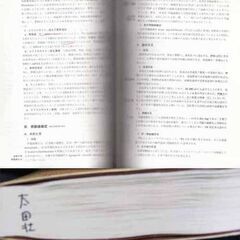 血液病学 第４版　編集 溝口秀昭・齋藤英彦の画像