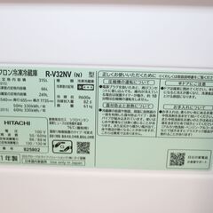 ★特別価格 人気 大幅値下げ★HITACHI 日立冷凍冷蔵庫(R-V32NV )315L 21年製 3ドア 右開き 美品！販売！★大田区配送・品川区 設置無料★店頭取引歓迎！の画像