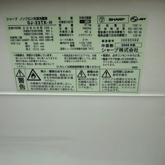 シャープ冷蔵庫　225L 　2006年製の画像