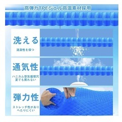 ゲルクッション　座布団２個の画像