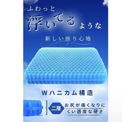 ゲルクッション　座布団２個の画像