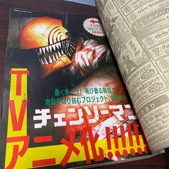 週刊少年ジャンプ2021-2月号の画像