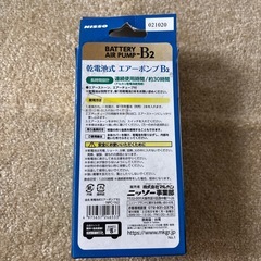 乾電池式エアーポンプの画像