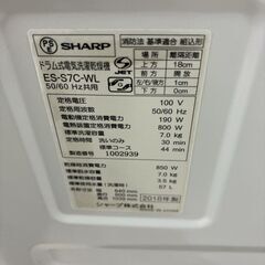 MKT100313 シャープ 7.0kg 洗濯機 大型 小型 一人暮らしの画像