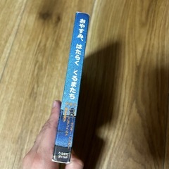 決定！絵本　おやすみはたらくくるまたちの画像