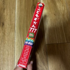 決定！絵本　こどもずかんの画像