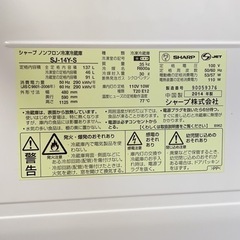 【受付終了】シャープノンフロン冷凍冷蔵庫の画像