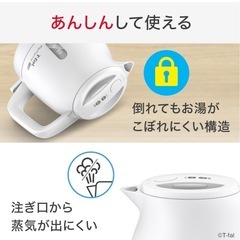 新品未使用　T-fal ケトル　0.8Lの画像