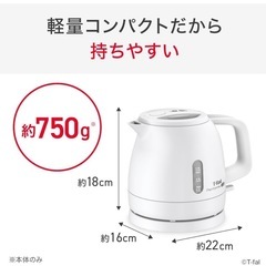 新品未使用　T-fal ケトル　0.8Lの画像