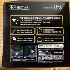 家庭用プラネタリウム　ホームスターライトの画像
