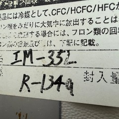 ホシザキ製氷器
の画像
