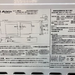 【安心の1年動作保証付き】吉井電機の電子レンジの画像