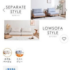 ほぼ新品　VENTONAソファベッドLicsa（リクサ）の画像