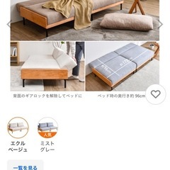 ほぼ新品　VENTONAソファベッドLicsa（リクサ）の画像