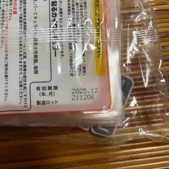 お取引先決まりましたの画像