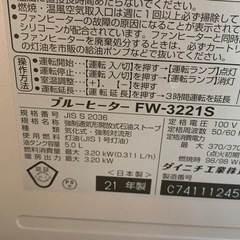 美原店 ダイニチ ファンヒーター ブルーヒーター  FW-3221S　2021年製の画像